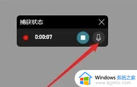 windows11录音机怎么录制电脑声音_win11录制电脑内部声音的步骤