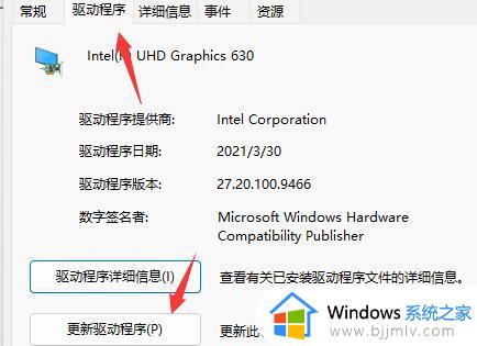 windows11绿屏无限重启怎么回事_win11电脑绿屏一直重启的解决方法