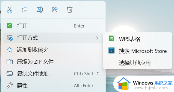 win11打开方式选择其他应用卡死怎么办 win11选择打开方式就卡死修复方法