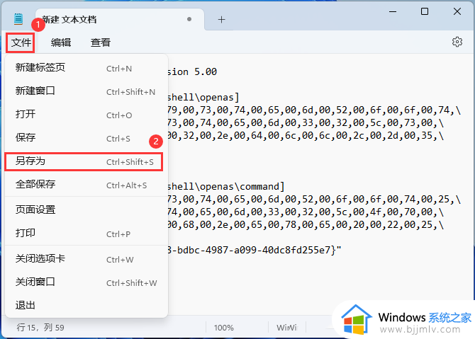 win11打开方式选择其他应用卡死怎么办_win11选择打开方式就卡死修复方法