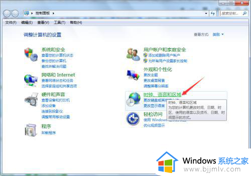 win7输入法快捷键设置方法_win7怎么设置输入法快捷键
