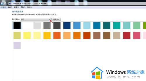 win7设置桌面壁纸的步骤_win7怎么设置桌面壁纸