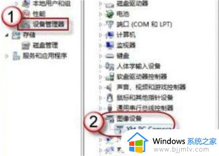 win7摄像头快捷方式怎么打开_win7摄像头怎么调出来