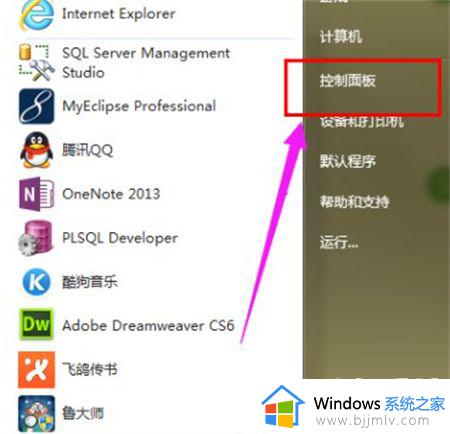win7设置里触控板没有了怎么处理 win7系统的触摸板不见了怎么办