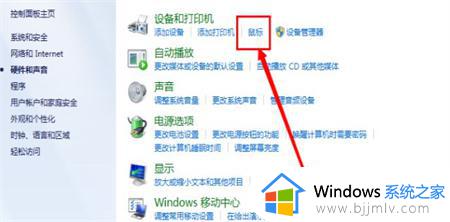 win7设置里触控板没有了怎么处理_win7系统的触摸板不见了怎么办