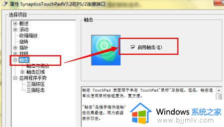 win7设置里触控板没有了怎么处理_win7系统的触摸板不见了怎么办