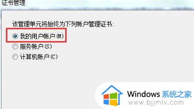 win7上网证书过期怎么办_win7网络证书无效如何处理