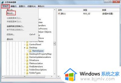 win7删除ie浏览器图标怎么删除_windows7删除桌面ie浏览器怎么操作
