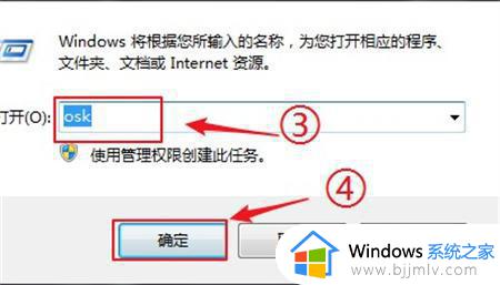win7软键盘快捷键怎么启用 win7怎么打开软键盘快捷键