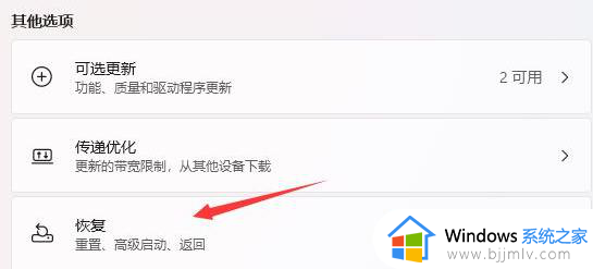 电脑不小心更新了win11怎么恢复_电脑不小心升级win11了怎么办