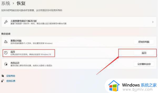 电脑不小心更新了win11怎么恢复_电脑不小心升级win11了怎么办