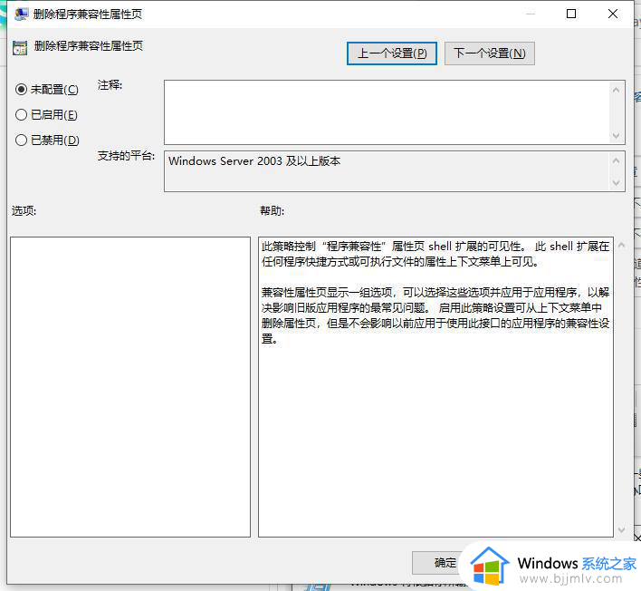 电脑不兼容程序怎么办win11_win11电脑不兼容应用程序如何处理