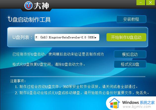 windows7启动盘制作教程 如何制作windows7启动盘