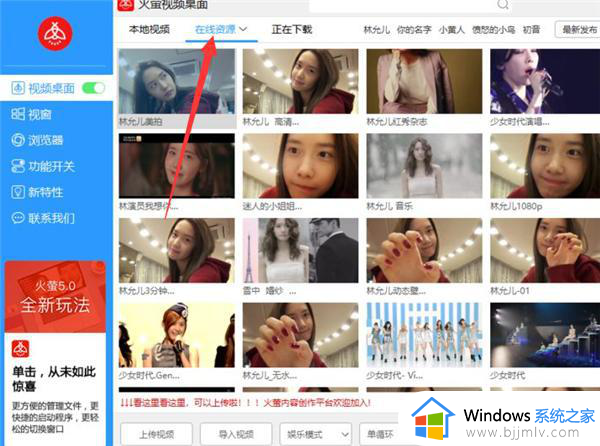 怎么用视频做动态壁纸电脑_如何将视频做为电脑动态壁纸