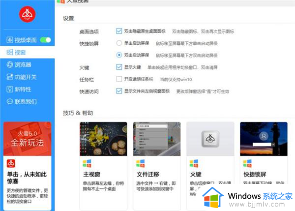 怎么用视频做动态壁纸电脑_如何将视频做为电脑动态壁纸