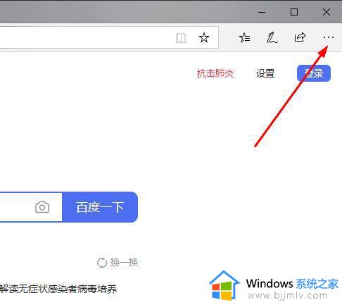 怎么在edge找到internet选项_edge浏览器internet选项在哪里