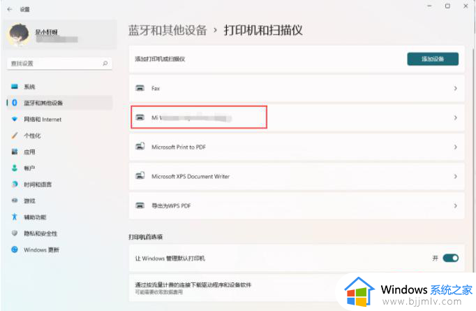 win11打印机共享连接不上怎么办_win11无法连接共享打印机如何解决