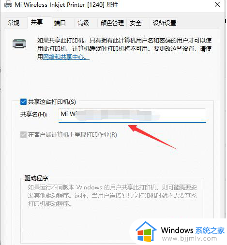 win11打印机共享连接不上怎么办_win11无法连接共享打印机如何解决