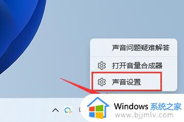 windows11麦克风降噪方法_win11麦克风如何降噪