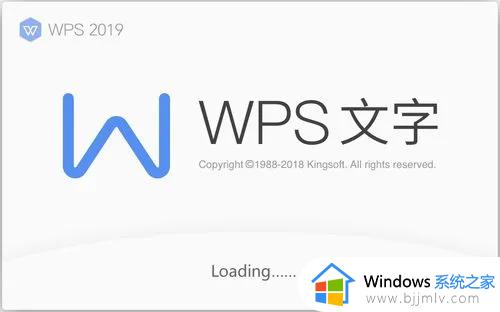 电脑上wps卸载不掉怎么办 电脑wps卸载没反应处理方法