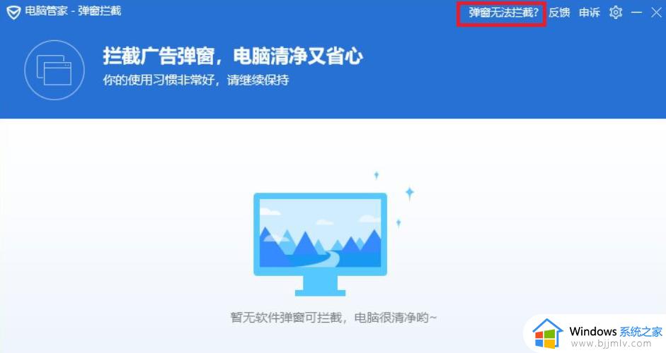 电脑桌面老是弹出游戏广告怎么解决_电脑桌面老是出现游戏广告解决方案