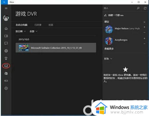 windows怎么使用_windows自带录屏软件在哪