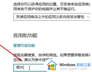 windows无法打开照片怎么办 windows打不开照片如何解决