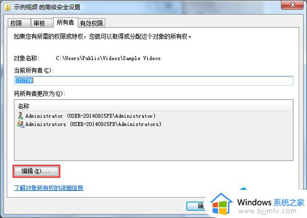 win7普通用户获得管理员权限怎么操作_win7普通用户程序权限设置方法
