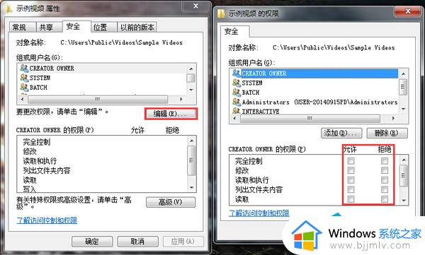 win7普通用户获得管理员权限怎么操作_win7普通用户程序权限设置方法