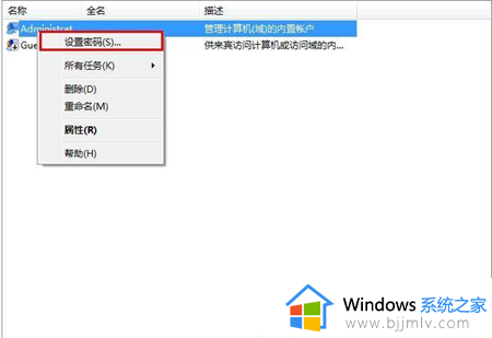 win7旗舰版管理员密码忘了怎么办_win7旗舰版忘了管理员密码如何进入