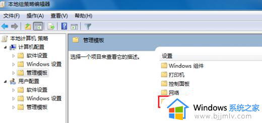 win7旗舰版关机一直显示正在关机怎么办_win7旗舰版关机停留正在关机如何解决