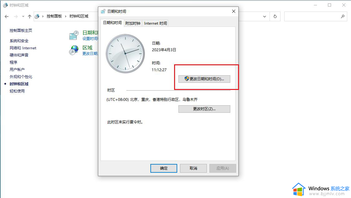 谷歌浏览器提示您的时钟快了怎么处理_谷歌浏览器显示你的时钟快了如何解决