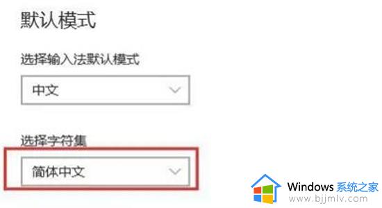 打字变成了繁体字怎么变回来_电脑输入法打字是繁体字如何改回来