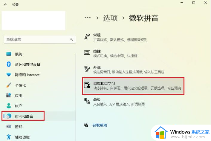 win11打字卡顿严重完美解决方案_win11打字卡顿严重怎么办