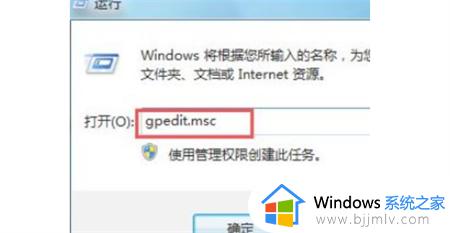 win7电脑下载不了软件怎么办 win7没法下载软件如何解决