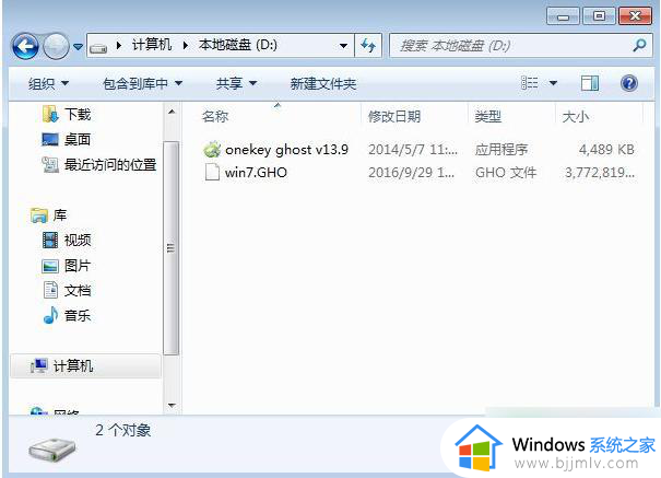 win7电脑32位系统怎么升级_32位win7怎么升级64位系统
