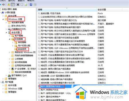 win7登录管理员账户怎么操作 win7系统管理员登录方法