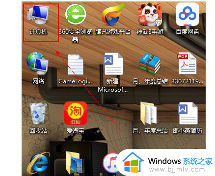 win7的资源管理器在哪里_win7的资源管理器怎么打开