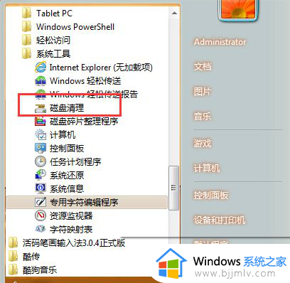win7的c盘不能进行碎片整理怎么办 win7c盘无法进行碎片整理如何解决