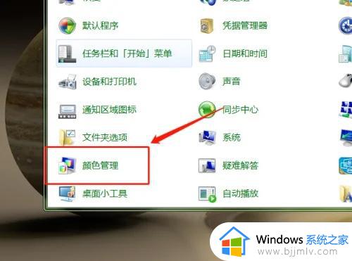 win7触摸屏电脑怎么校准屏幕_win7触摸屏电脑屏幕偏了校准屏幕怎么操作