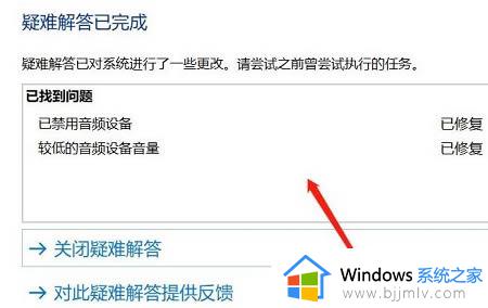 win10播放到设备意外设备错误找不到怎么办_win10播放到设备找不到设备怎么解决