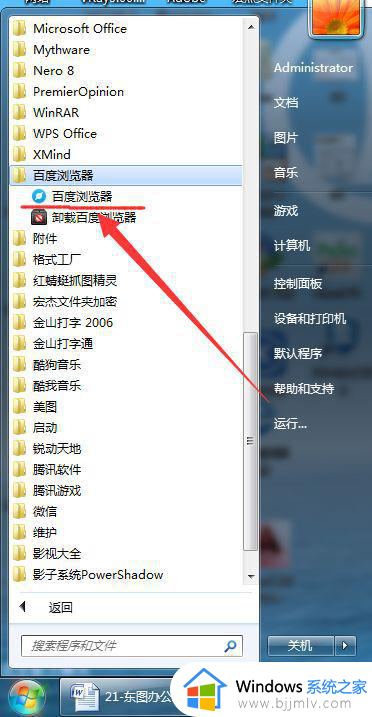 电脑安装了软件桌面没有图标怎么办 电脑安装软件后桌面不显示图标如何处理