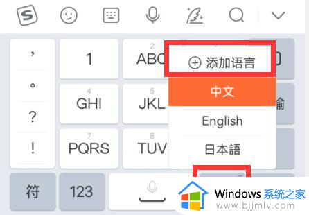 电脑版搜狗输入法怎么添加日语_电脑搜狗输入法如何添加日语