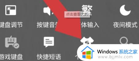 微信键盘皮肤怎么设置_微信键盘皮肤在哪里设置