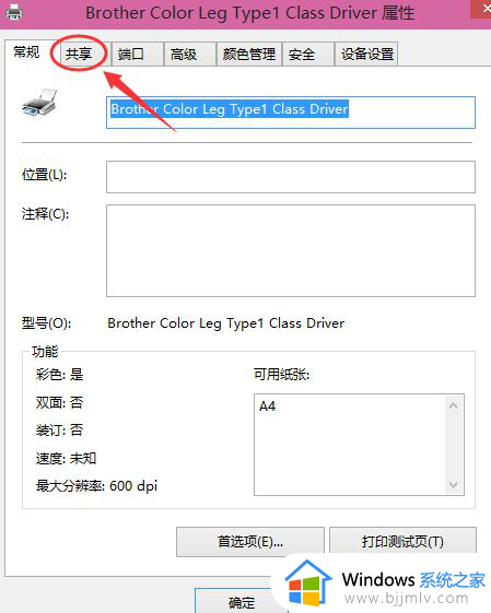 两台电脑连接一台打印机怎么操作_如何让两台电脑连接一台打印机