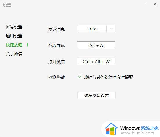 快捷键截图ctrl加什么_截图快捷键是多少