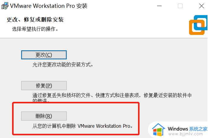 win10怎么卸载vmware虚拟机_win10自带虚拟机卸载步骤
