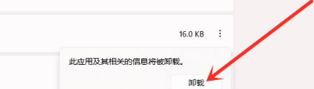 强制卸载电脑应用的软件怎么弄_如何强制卸载电脑的软件