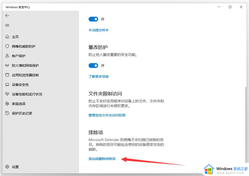 win11怎么信任软件_win11设置信任软件方法
