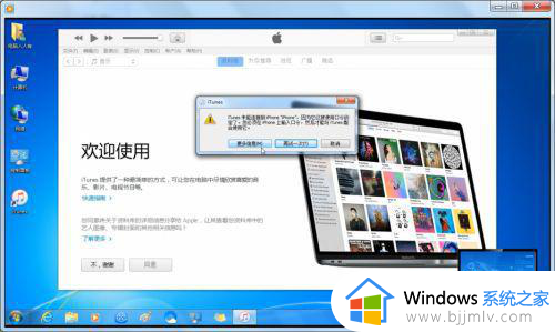 最新windows7 itunes下载步骤_windows7怎样下载安装itunes